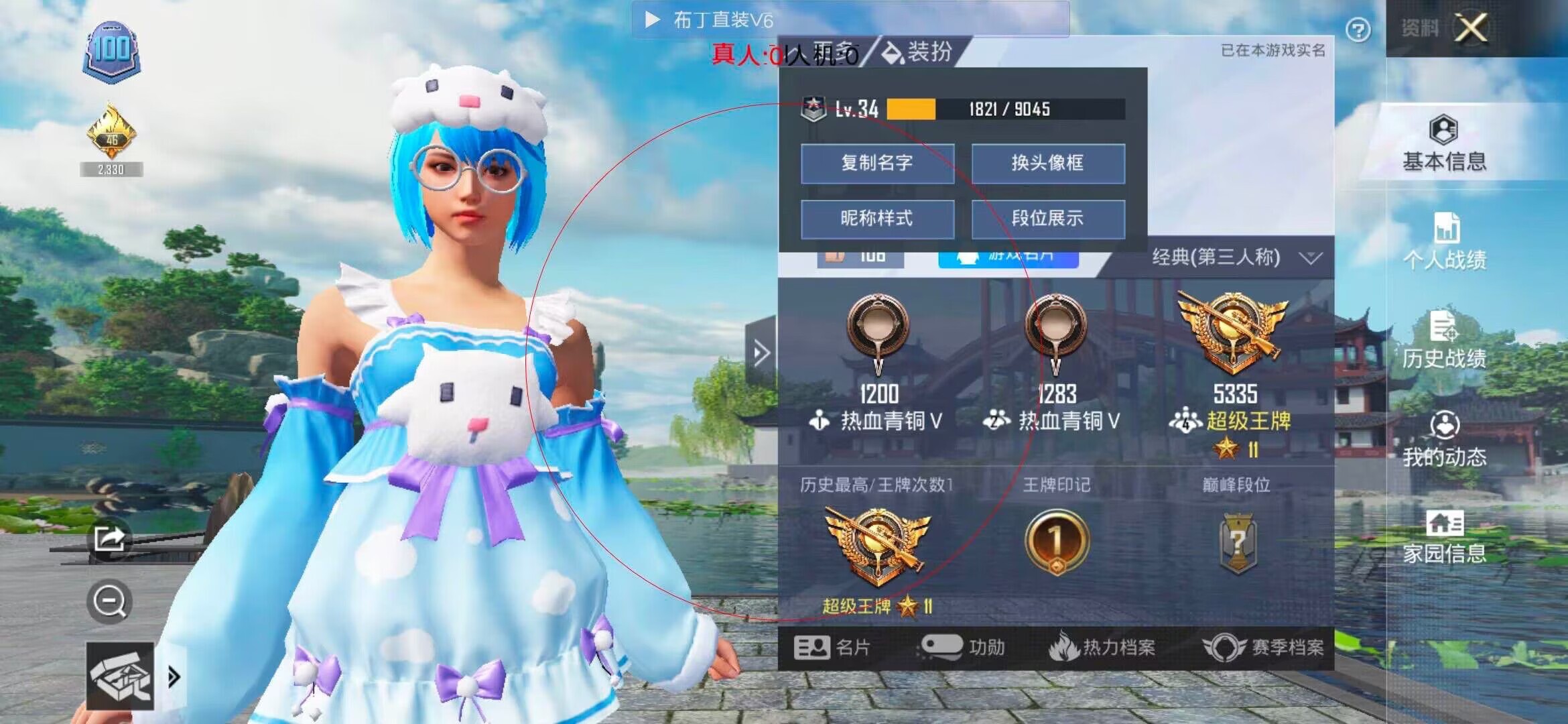 和平精英透视自瞄 - 2025和平精英免费无后座辅助辅助预览图
